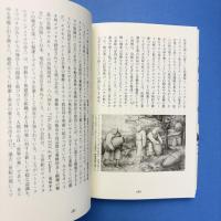 ミツバチと文明
