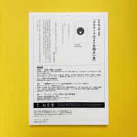 Medium メディウム 第3号 特集：ポール・ヴィリリオ