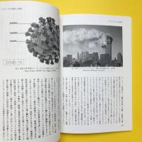 Medium メディウム 第3号 特集：ポール・ヴィリリオ