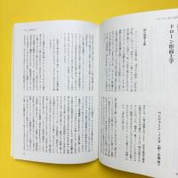 Medium メディウム 第3号 特集：ポール・ヴィリリオ