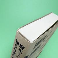 野生ミツバチの知られざる生活