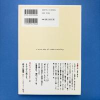 新しい分かり方