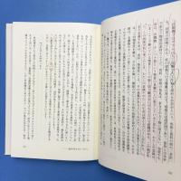 いきものとなまものの哲学