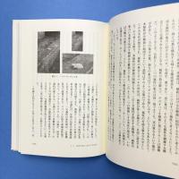 いきものとなまものの哲学