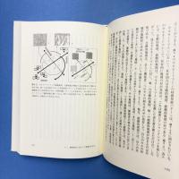 いきものとなまものの哲学