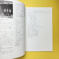 世界建築設計図集 9 ヴェネチア・ビエンナーレ日本館