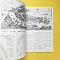 世界建築設計図集 9 ヴェネチア・ビエンナーレ日本館