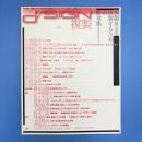 雑誌 d/sign 特集：複製