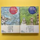 漫画家残酷物語 １・２巻セット