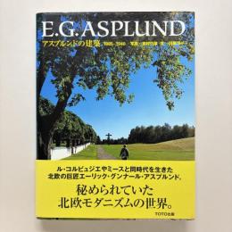 アスプルンドの建築 1885-1940