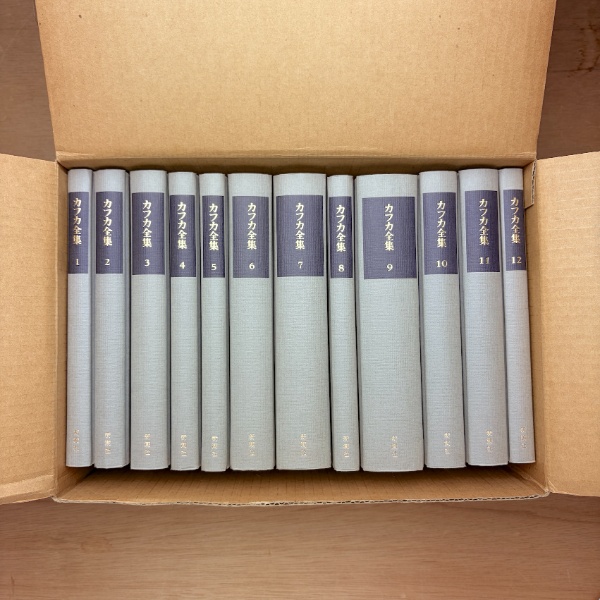 決定版 カフカ全集 全12巻 | フランツ・カフカ | 新潮社 | ¥22,000