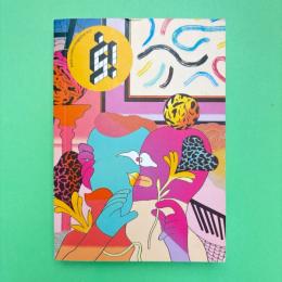 Baltic Comics Magazine #17