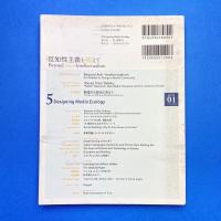 5: Designing Media Ecology 創刊号 特集：反知性主義を超えて