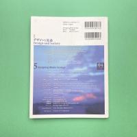 5: Designing Media Ecology 04 特集：デザインと社会