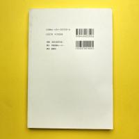 diatxt. number 10 特集：日本語の正体／日本語への招待