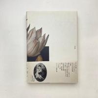 欲望の修辞学