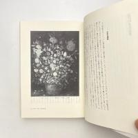 欲望の修辞学