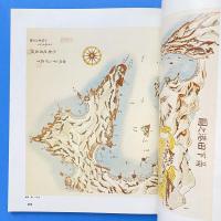 イメージの冒険 1 地図 不思議な夢の旅