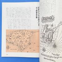 イメージの冒険 1 地図 不思議な夢の旅