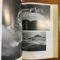 山の写真と写真家たち
