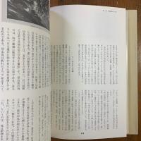 山の写真と写真家たち