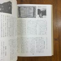 山の写真と写真家たち