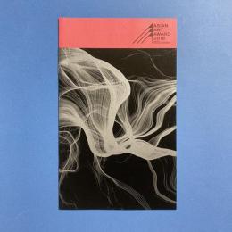Asian Art Award 2018 ファイナリスト展 カタログ