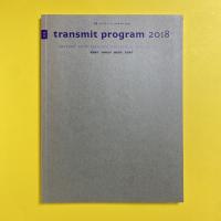 京芸 transmit program 2018