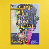 イメージフォーラム・フェスティバル2017 カタログ