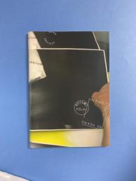 そのうち届くラブレター わかりあうことの不可能さと、あきらめないことについての考察