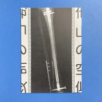 他山の空似の記録