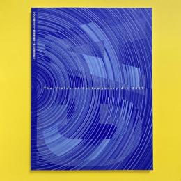 VOCA展 2021 現代美術の展望 ー新しい平面の作家たち カタログ