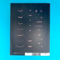 アイデア idea 325 2007.11 特集：花形装飾の博物誌