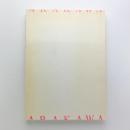 荒川修作の実験展　見る者がつくられる場