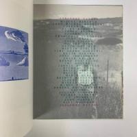 7000 EICHEN 展覧会カタログ