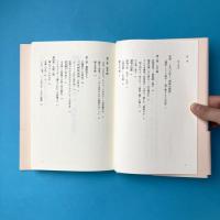 舞踏言語：ちいさな廃星、昔恒星が一つ来て、幽かに“御晩です”と語り初めて、消えた