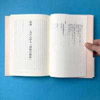 舞踏言語：ちいさな廃星、昔恒星が一つ来て、幽かに“御晩です”と語り初めて、消えた