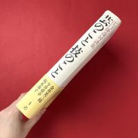 芸のこと技のこと：江口隆哉対談集