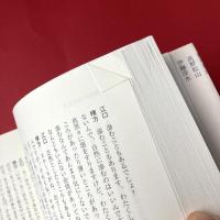 芸のこと技のこと：江口隆哉対談集