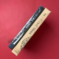 詩集 王国の構造