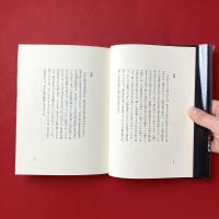 詩集 王国の構造