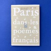 フランス詩人によるパリ小辞典