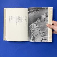 フランス詩人によるパリ小辞典