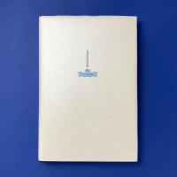 三島由紀夫詩集　愛蔵版