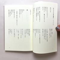 名古きよえ詩集