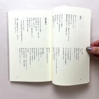 名古きよえ詩集