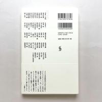 一九二〇年代モダニズム詩集：稲垣足穂と竹中郁その周辺