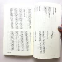 一九二〇年代モダニズム詩集：稲垣足穂と竹中郁その周辺