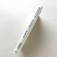 契丹のバラ：席慕蓉詩集