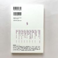 契丹のバラ：席慕蓉詩集